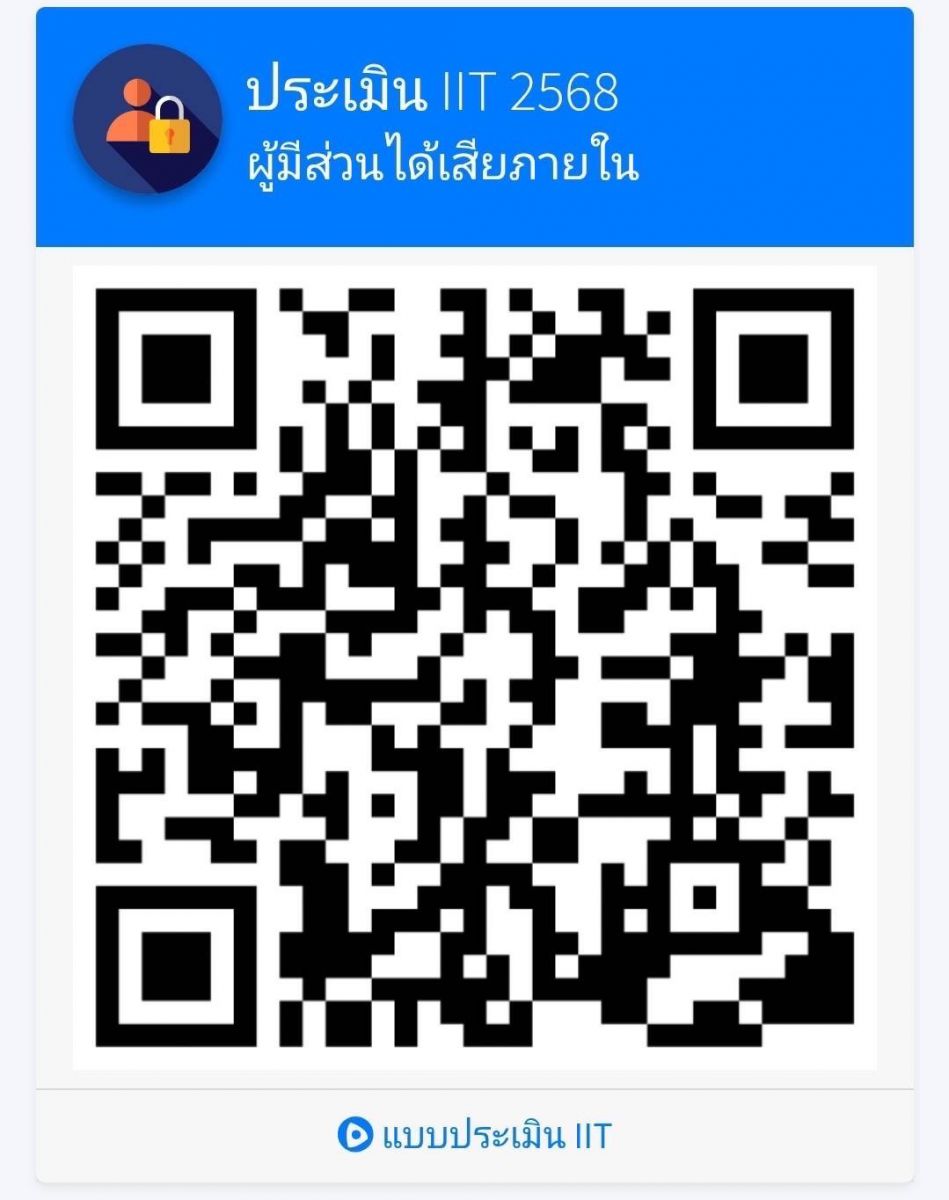 ผู้มีส่วนได้เสียภายในโรงเรียน